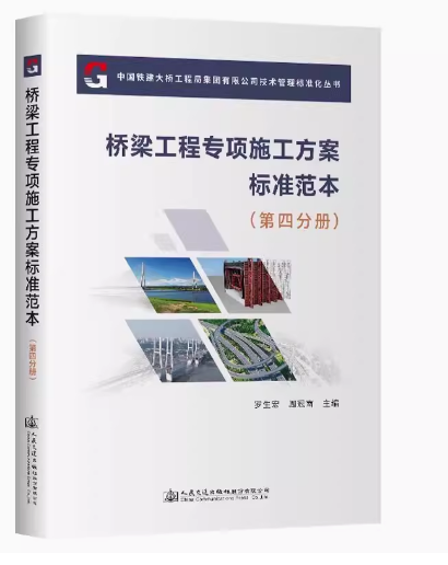 工程专项施工方案标准范本（第