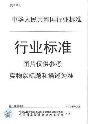 T/CECIA 02-2020企业社会责任管理体系 要求