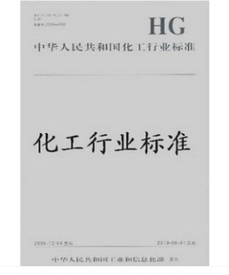 2017 5218 2017氟硅酸铵和碳酸钾单位产品能源消耗限额及计算方法 5219