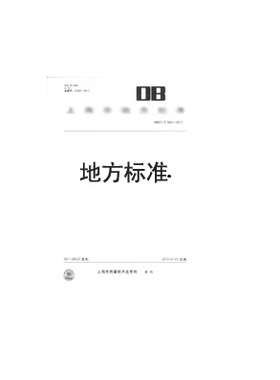 DB31/T 531-2011动物戊型肝炎RT-nPCR和ELISA检测方法