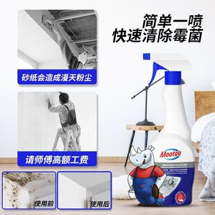 Mootaa除霉剂洗衣机卫生间厨房白墙体墙面家用快速除霉神器效期品