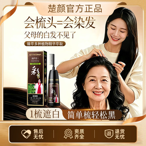 丝羽秀染发自己在家染显白遮白发