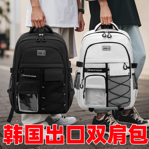 韩国日本出口减负大容量双肩背包