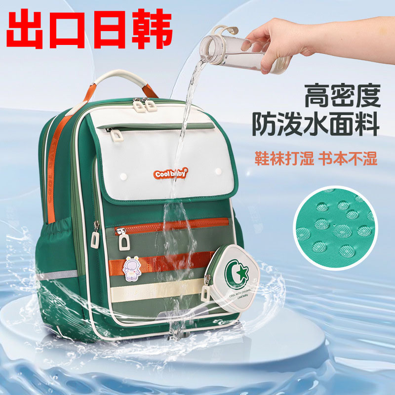 小学生护脊减负大容量书包
