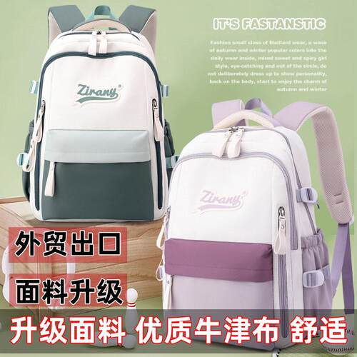 轻便大容量外贸出口女童大容量