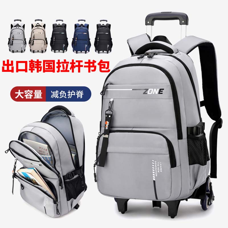 韩国大号中学生拉杆书包