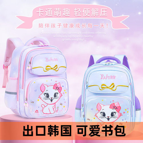 韩国出口书包女生小学生可爱卡通