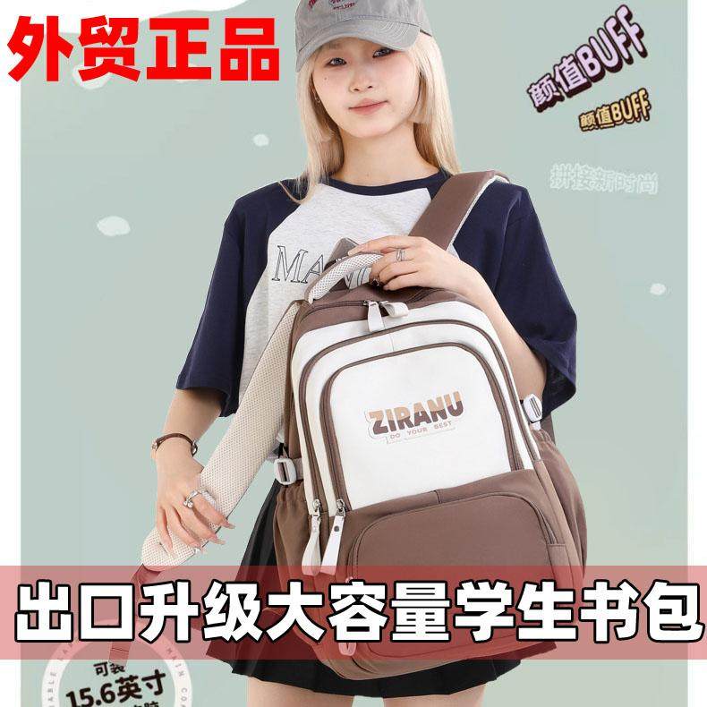 大容量外贸出口高中学生背包