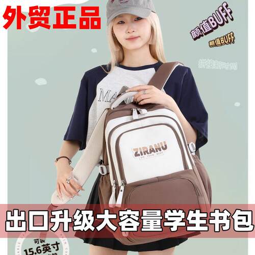 大容量外贸出口高中学生背包
