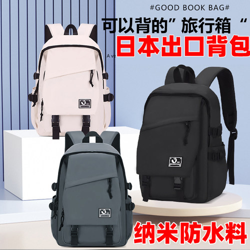 日本双肩包旅行背包书包