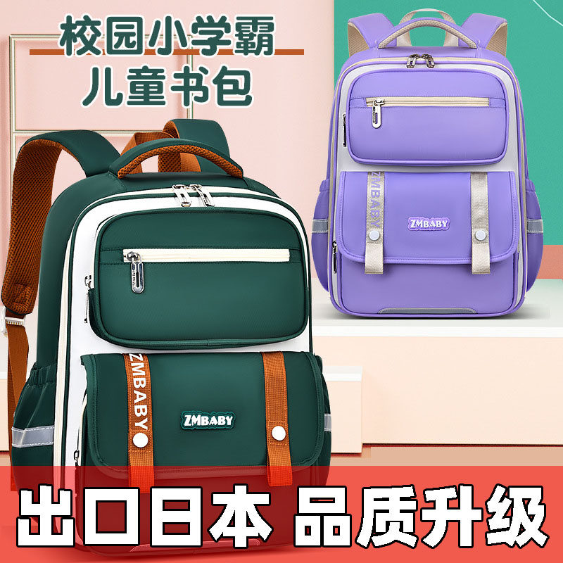 出口日本小学生书包1-3-6年级新款云朵超轻减负男生女孩儿童书包