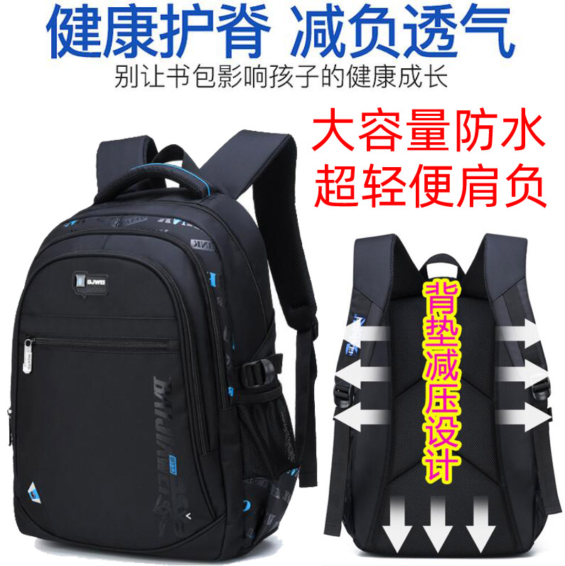 出口韩国大容量高中初中生小学生书包男童4-6-9三四五六7年级男孩