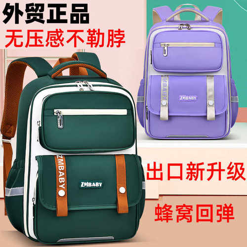 出口欧洲二三四五年级书包减压