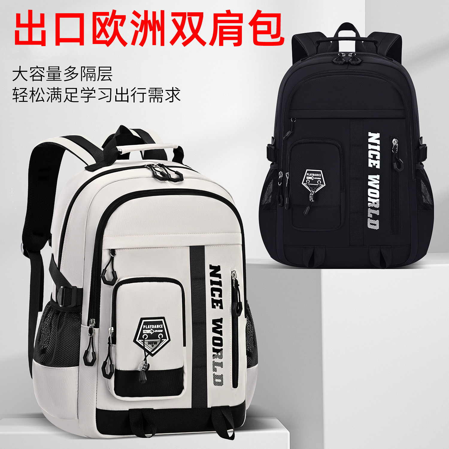 欧洲瑞士小学生书包男女生初中生