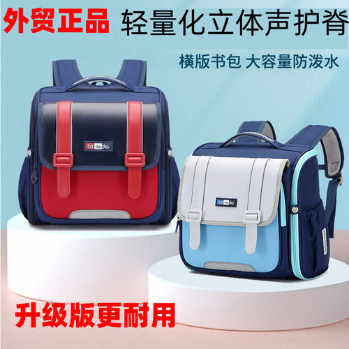外贸正品小学生书包新款横版护脊减负幼儿园一二三年级儿童书包