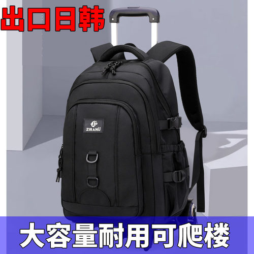 日本初中生拉杆书包双肩包