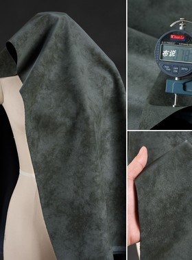 套色复古柔软PU哑光皮料 茶绿色 丝滑防水皮夹克皮裙做旧霜感布料