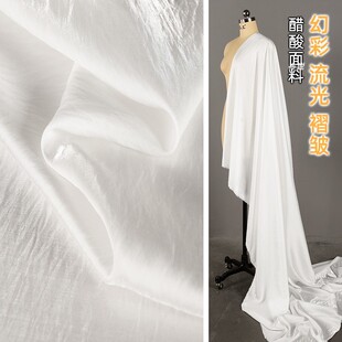 本白色 炫彩流光褶皱醋酸面料 亮丝闪光轻薄衬衫连衣裙汉服布料