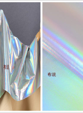 质感渐变银色镭射炫彩服装布料
