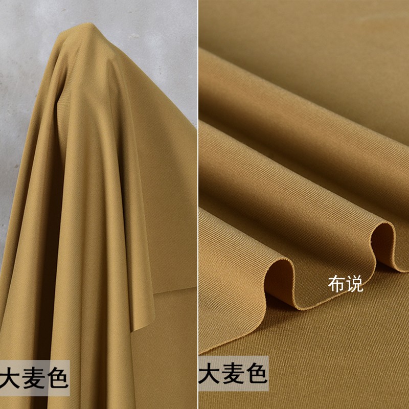 大麦色土色加捻罗马面料 哥弟四面弹力 针织裤子裙子设计师布料