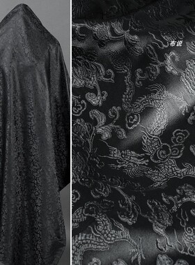 黑色 小龙纹织锦缎提花面料 中式外套复古旗袍唐装手工丝绸布料