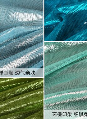 亮丝抽条坑条烫金美人条布料