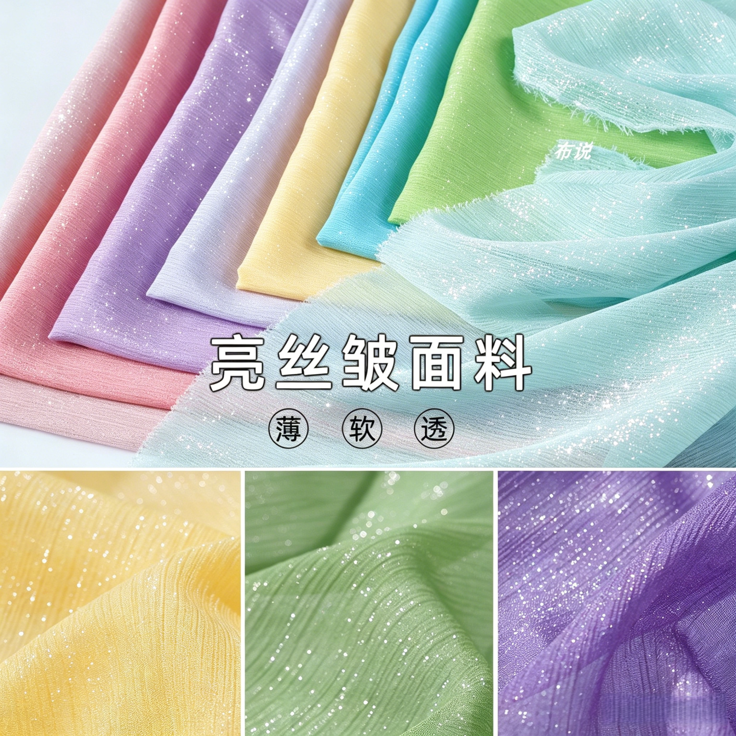 亮丝皱闪光银丝雪纺面料连衣裙图片