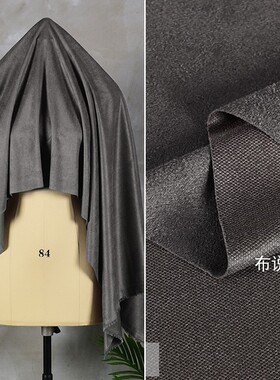灰色超柔超细磨砂绒麂皮绒 翻毛绒面料 女装服装帽子设计师布料