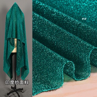 孔雀绿色满天星印度纱面料 弹力闪光幻彩肌理亮丝网红纱背景布料
