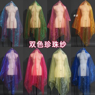 渐变镭射双色纱 幻彩欧根纱轻盈飘逸汉服舞蹈服场地布置网纱布料