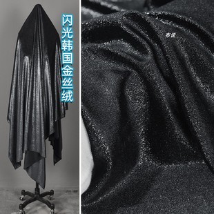 超闪亮黑色 闪光韩国绒金丝绒布料 高弹力柔软亲肤礼服连衣裙面料
