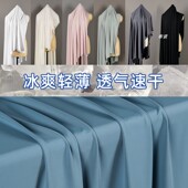 高弹力速干冰丝面料 针织四面弹力冰凉垂顺抗皱零压无痕布料 薄款