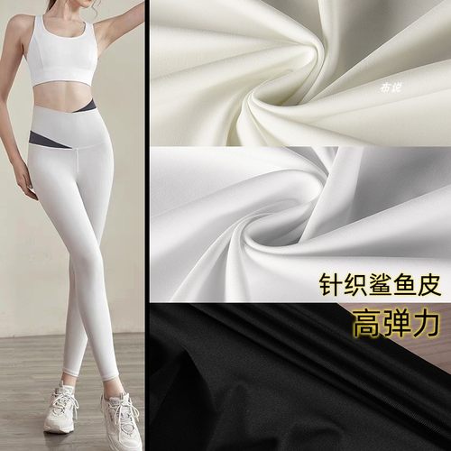 针织超强弹力锦氨鲨鱼皮速干布料
