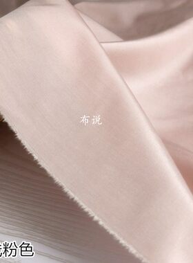 裸粉色汉服布料丝棉