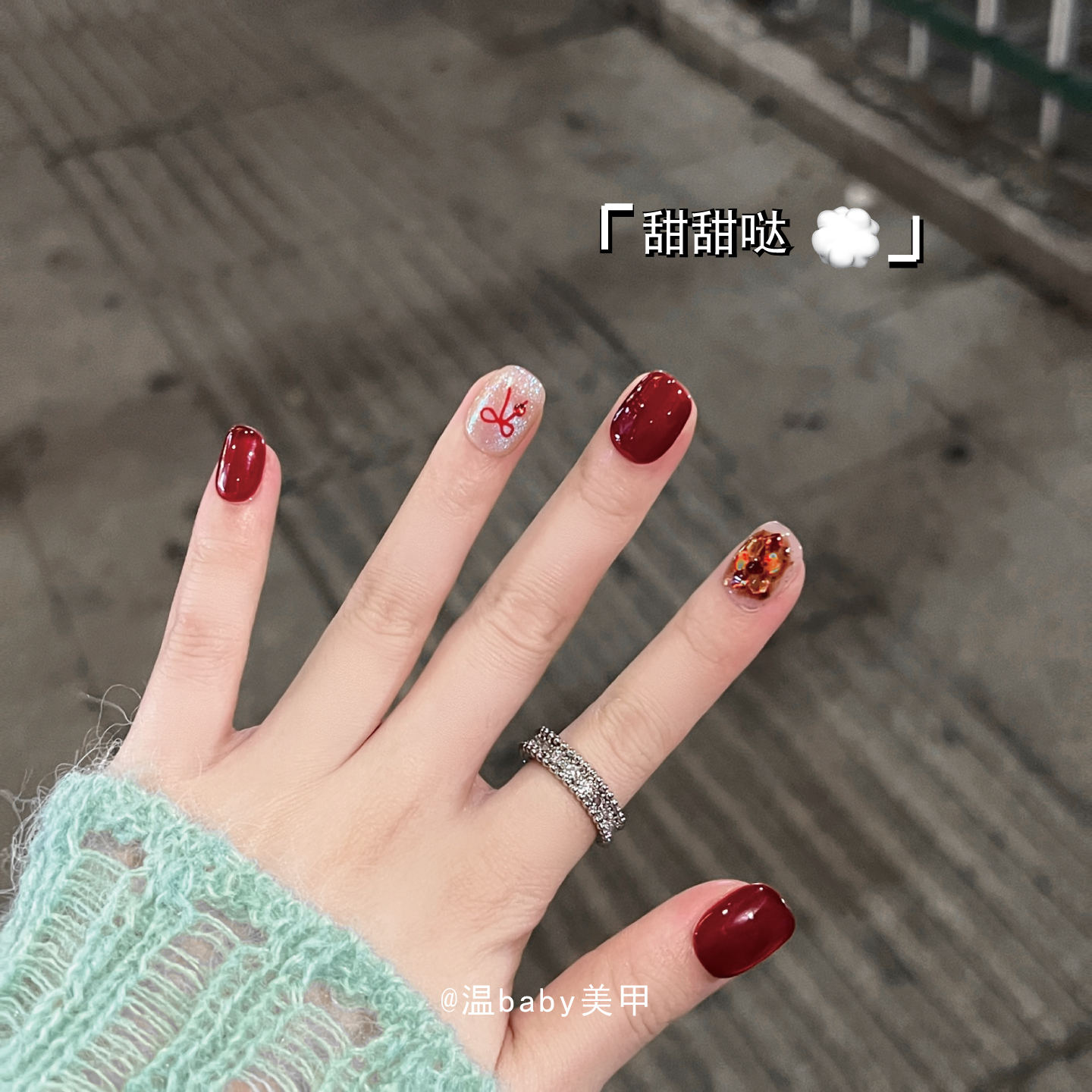 蜜茶苹果~巨可爱显白爆闪美甲