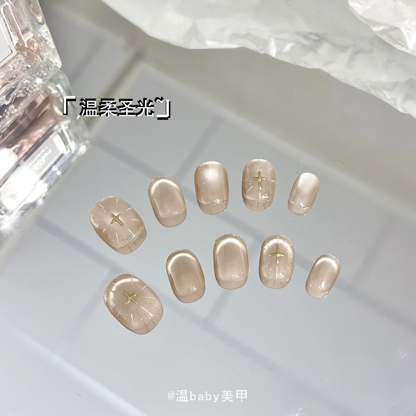 圣光秘境~水光猫眼手工穿戴甲