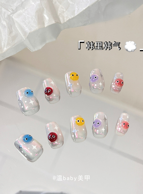 【温Baby】怪兽打豆豆~韩系可爱捏捏立体五彩纯欲猫眼手工穿戴甲