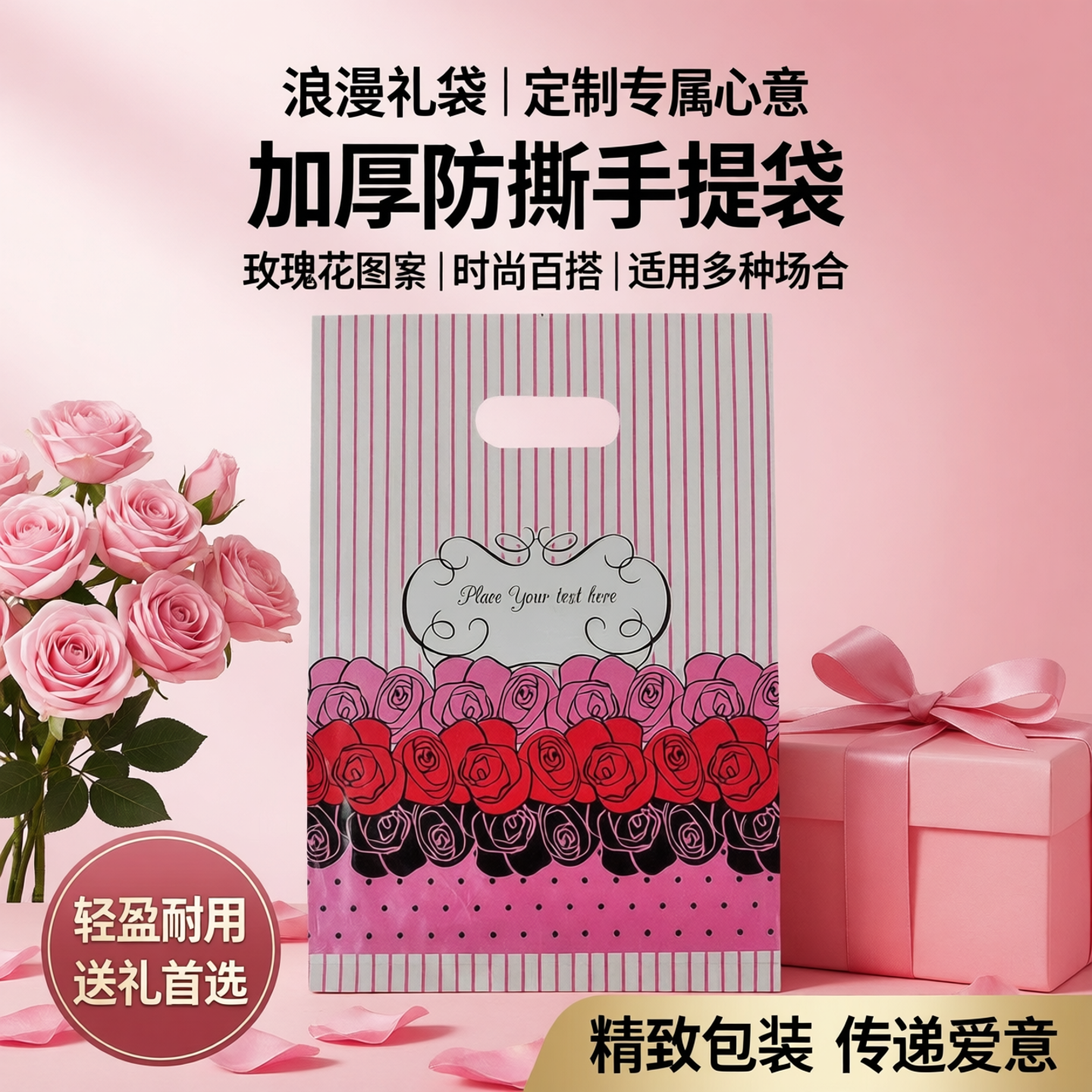 包装袋粉红色礼品袋服装店黄色塑料手提袋卡通袋加厚袋子平口胶袋