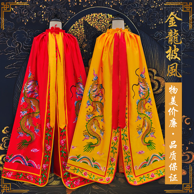 佛像披肩佛衣红色佛袍金色双龙刺绣刺绣定制龙袍关公神像披风斗篷
