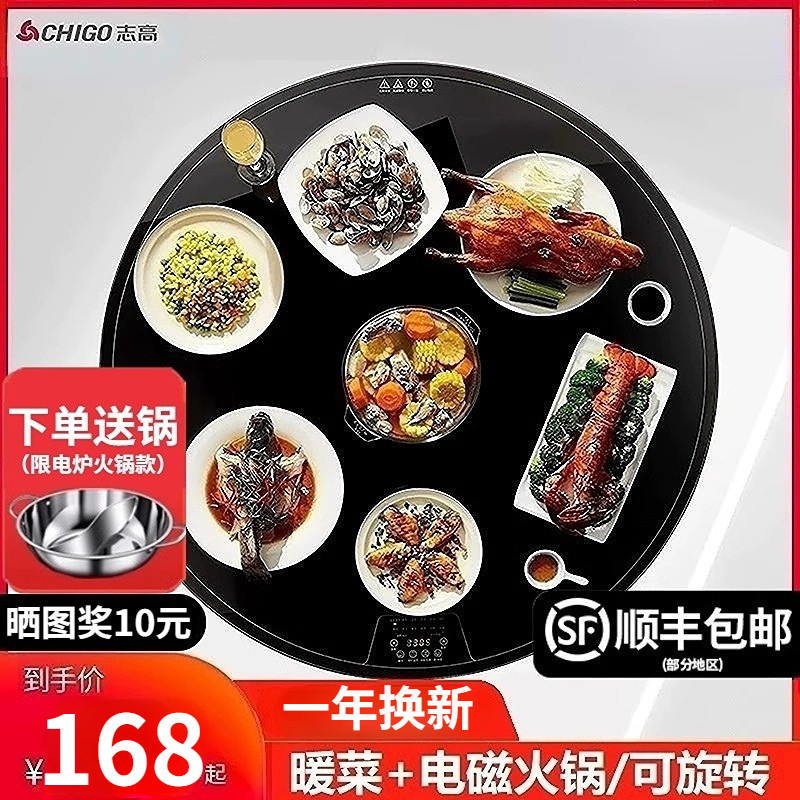 [工厂店]志高饭菜保温板暖菜板