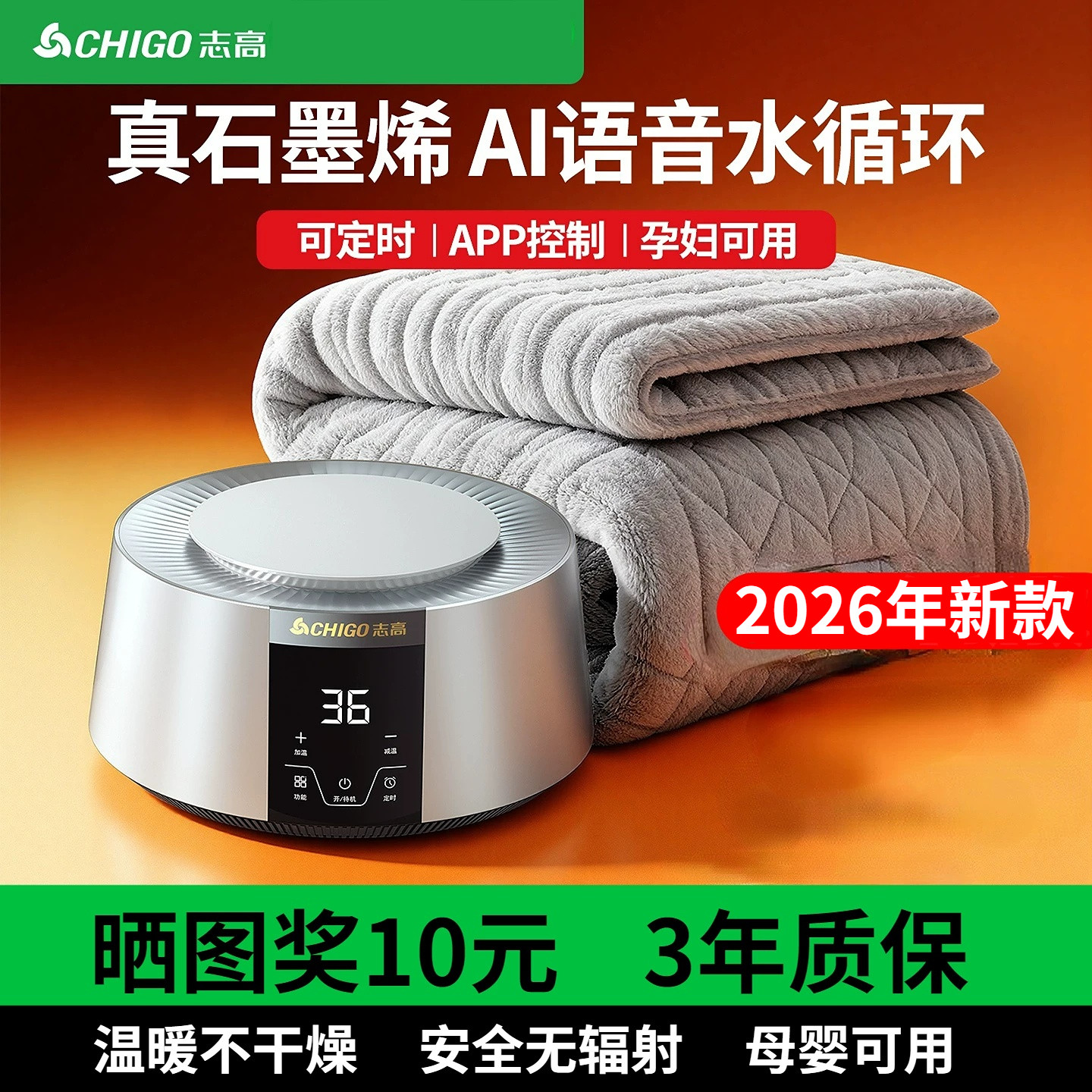 [工厂店]志高水暖电热毯水暖炕