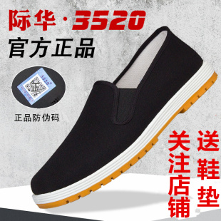 3520夏季老北京布鞋男千层牛筋底爸爸透气软底防滑工作鞋休闲布鞋