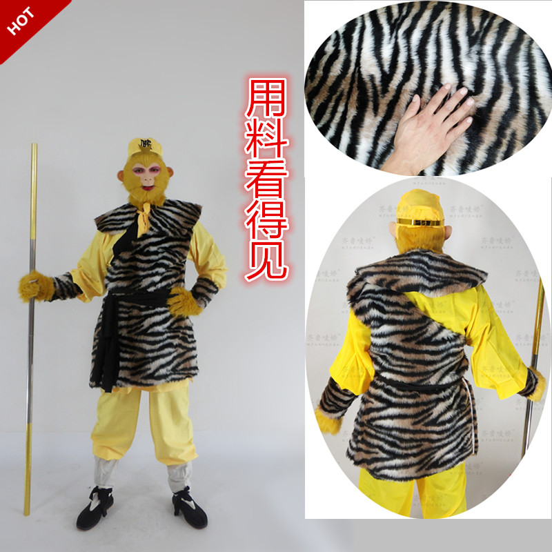 86版孙悟空美猴王行者虎皮裙表演出服86版西游记唐装舞台道具人气