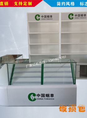 木质烤漆弧形柜台名烟名酒定制