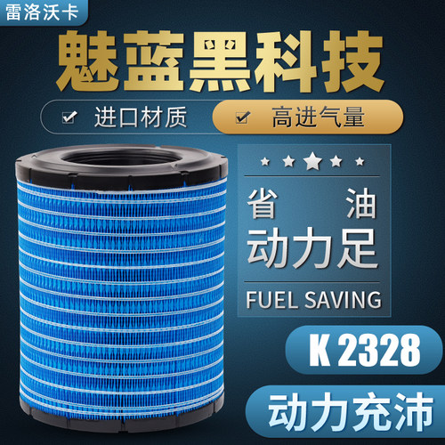 适配江淮货车骏铃E6V6H330帅铃Q6H330康铃K2328空气滤芯Q3V7E空滤 - 封面