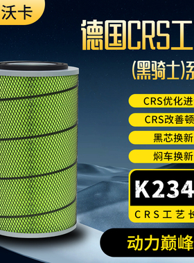 适配K2340空气滤芯新款重汽王牌777B 757B空滤KW2340J4滤清器4108