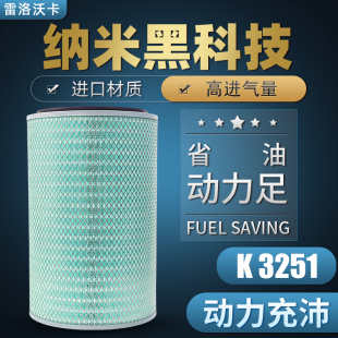 340搅拌车350德龙375空滤 适配K3251空气滤芯ETX欧曼GTL自卸车336