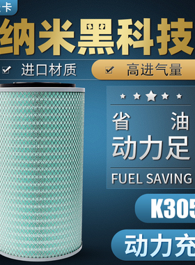 适配飞檐内芯SMKW3052空气滤芯东风柳汽乘龙龙卡欧曼德龙沙漠空滤