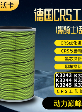 适配K3243 3244 K3245 K3247 K3248 K3249空气滤芯宇通客车格尔发
