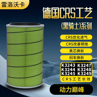 适配K3243 3244 K3245 K3247 K3248 K3249空气滤芯宇通客车格尔发